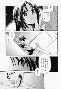 Page 197 of COMIC Momohime 2008-07