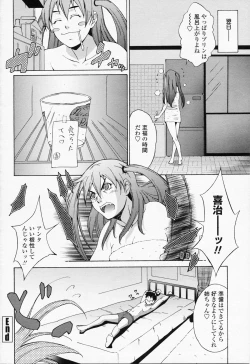 Page 224 of COMIC Momohime 2008-07