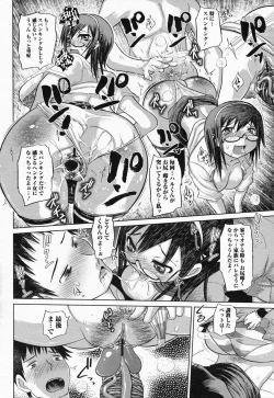 Page 234 of COMIC Momohime 2008-07