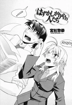 Page 239 of COMIC Momohime 2008-07