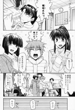 Page 240 of COMIC Momohime 2008-07