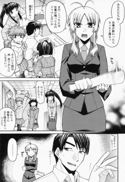 Page 241 of COMIC Momohime 2008-07