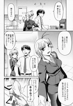 Page 244 of COMIC Momohime 2008-07