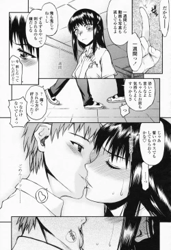 Page 275 of COMIC Momohime 2008-07