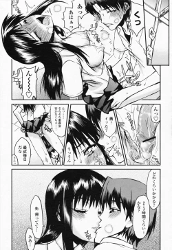 Page 283 of COMIC Momohime 2008-07