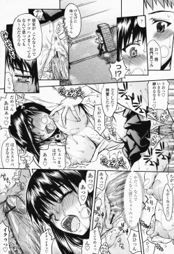 Page 286 of COMIC Momohime 2008-07
