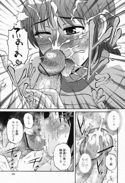 Page 299 of COMIC Momohime 2008-07