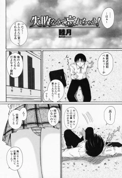 Page 328 of COMIC Momohime 2008-07