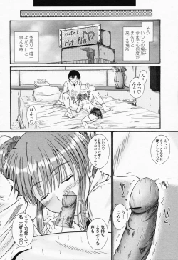 Page 334 of COMIC Momohime 2008-07