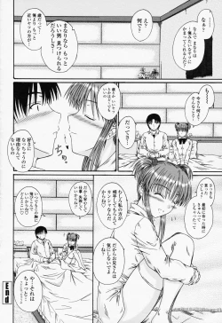 Page 344 of COMIC Momohime 2008-07