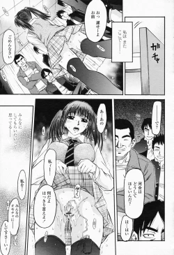 Page 355 of COMIC Momohime 2008-07