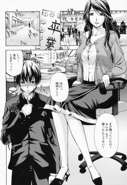 Page 364 of COMIC Momohime 2008-07