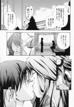 Page 367 of COMIC Momohime 2008-07