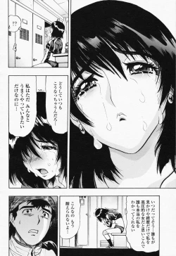 Page 392 of COMIC Momohime 2008-07