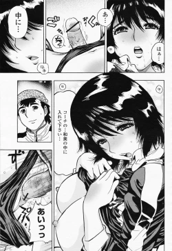 Page 397 of COMIC Momohime 2008-07