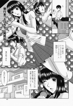 Page 437 of COMIC Momohime 2008-07