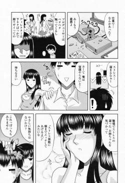 Page 439 of COMIC Momohime 2008-07