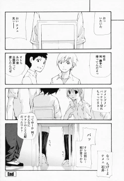 Page 486 of COMIC Momohime 2008-07