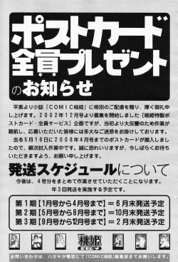 Page 497 of COMIC Momohime 2008-07