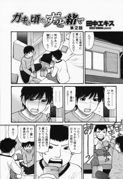 Page 85 of COMIC Momohime 2008-07