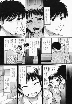 Page 88 of COMIC Momohime 2008-07