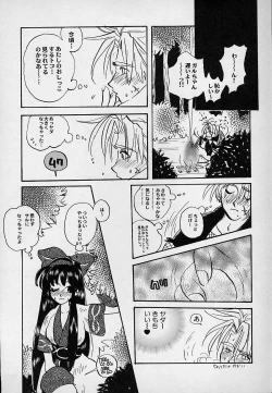 Page 145 of Berry Sweet