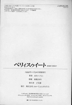 Page 201 of Berry Sweet