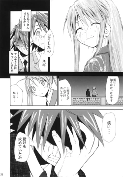 Page 31 of Negimaru! 4