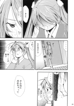 Page 54 of Negimaru! 4