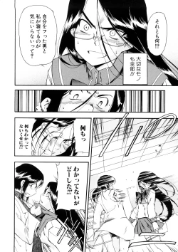 Page 115 of Hatsu Inu 3 - Anfang Hund Drei