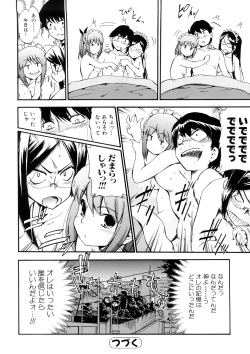 Page 11 of Hatsu Inu 3 - Anfang Hund Drei