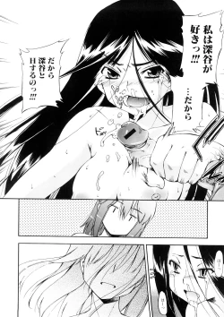 Page 129 of Hatsu Inu 3 - Anfang Hund Drei