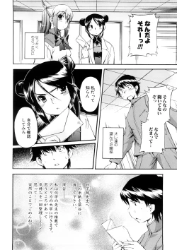 Page 159 of Hatsu Inu 3 - Anfang Hund Drei