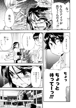 Page 18 of Hatsu Inu 3 - Anfang Hund Drei