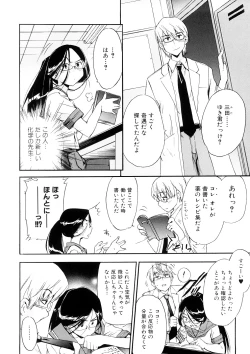 Page 37 of Hatsu Inu 3 - Anfang Hund Drei