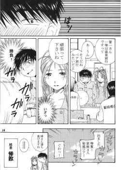 Page 13 of Hitori Asobi