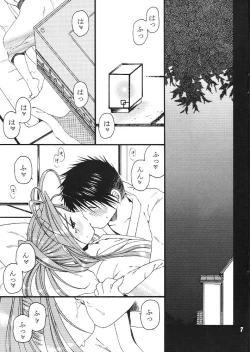 Page 6 of Hitori Asobi