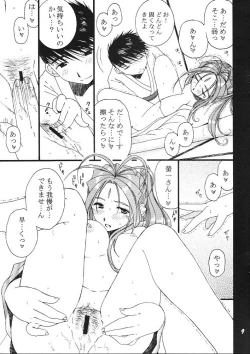 Page 8 of Hitori Asobi