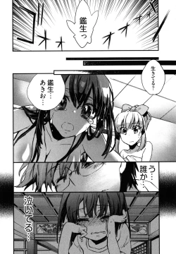 Page 105 of Itokoi Chidori Vol. 2