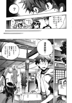 Page 10 of Itokoi Chidori Vol. 2