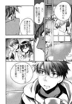 Page 123 of Itokoi Chidori Vol. 2