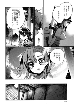 Page 129 of Itokoi Chidori Vol. 2