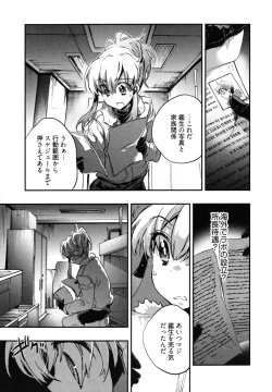 Page 130 of Itokoi Chidori Vol. 2