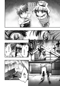 Page 143 of Itokoi Chidori Vol. 2