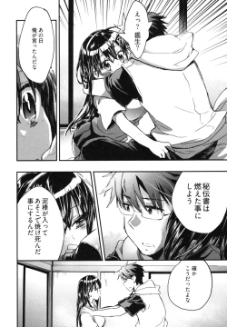 Page 149 of Itokoi Chidori Vol. 2