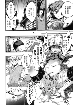 Page 153 of Itokoi Chidori Vol. 2