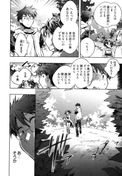 Page 15 of Itokoi Chidori Vol. 2