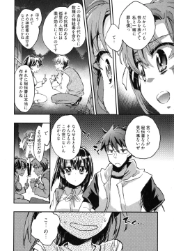 Page 163 of Itokoi Chidori Vol. 2