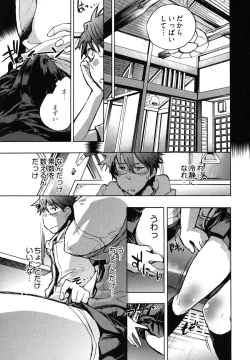 Page 36 of Itokoi Chidori Vol. 2