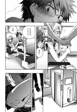 Page 39 of Itokoi Chidori Vol. 2